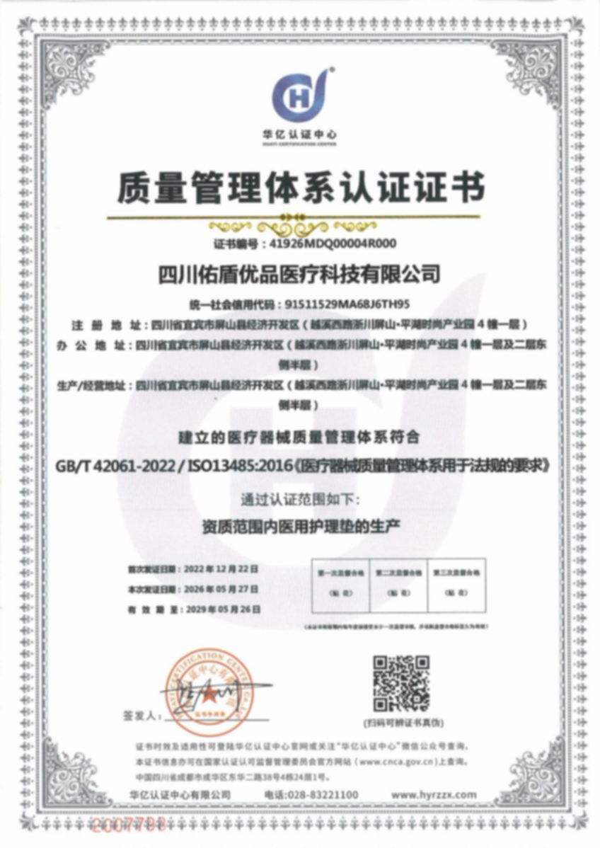 IOS13485《医疗器械质量管理体系用于法规的要求》_01.jpg